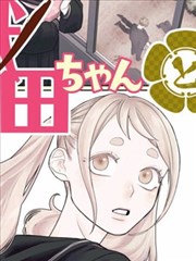黄动漫网站漫画改编青瓦巷的猫侦探封面
