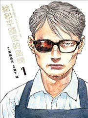 黄动漫网站国创动画墨鱼与山雀封面