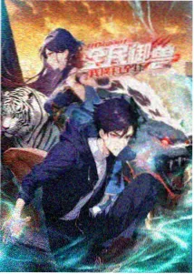 黄动漫网站本周补录国创动画配图